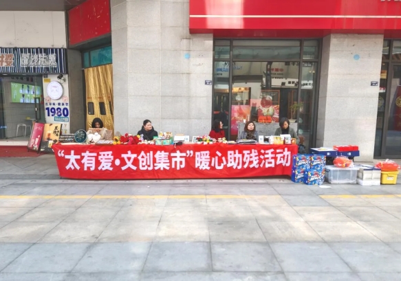 太倉市“太有愛·文創(chuàng)集市” 女性力量點(diǎn)亮殘障群體的麥秸畫藝術(shù)之光