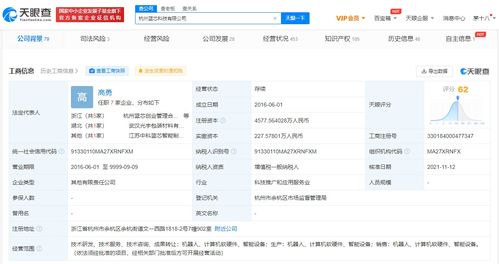 騰訊戰(zhàn)略布局再下一城 入股機(jī)器人研發(fā)公司藍(lán)芯科技，強(qiáng)化計(jì)算機(jī)軟硬件技術(shù)開發(fā)