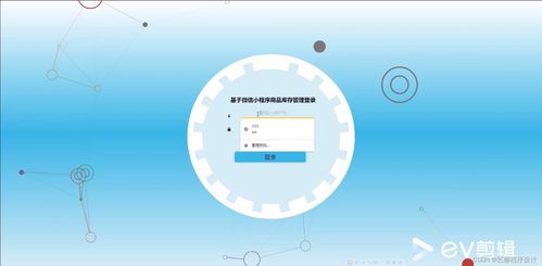 基于微信小程序的商品庫(kù)存管理系統(tǒng)設(shè)計(jì)與實(shí)現(xiàn)